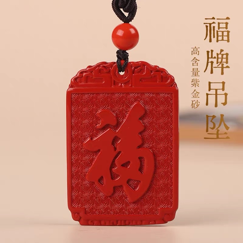 Women Fashion Jewellery - จี้หยกแดงซินนาบาร์แบบเรียบ งานแกะสลักด้วยมือสไตล์จีน เครื่องประดับนำโชคสำหรับผู้หญิง ของขวัญเสริมดวง ดีไซน์ใหม่